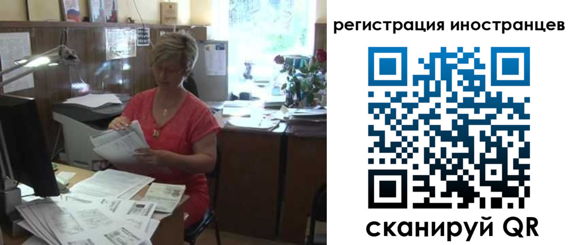 временная регистрация законно в Емве