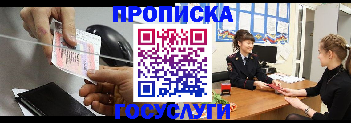 временная регистрация в Емве