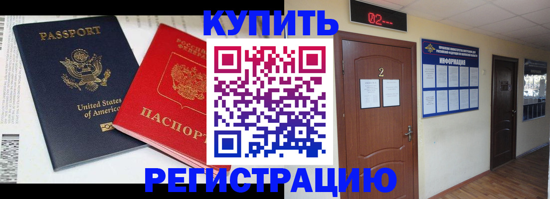 прописка 2025 в Емве