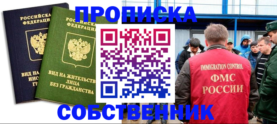 временная регистрация 2025 в Емве
