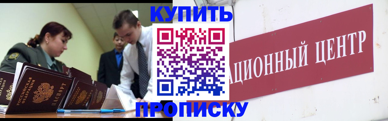 прописка поиск в Емве