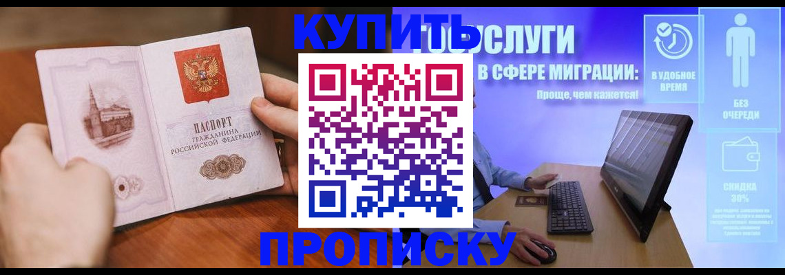 временная регистрация поиск в Емве