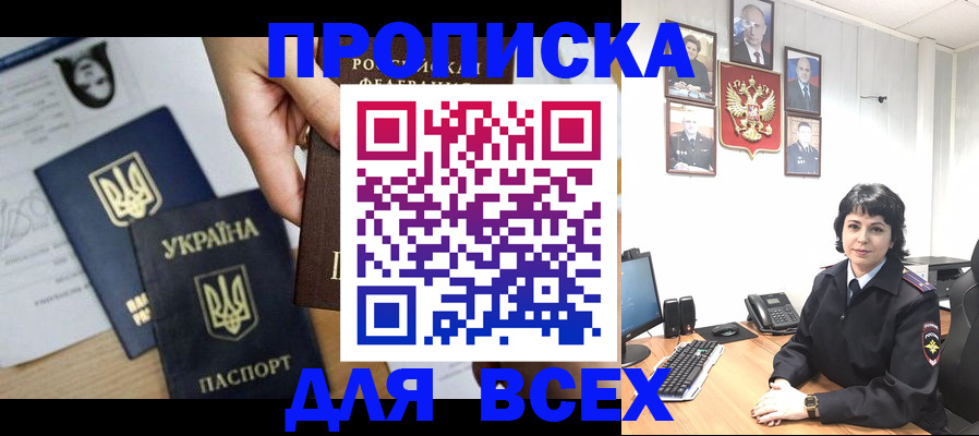 временная регистрация в квартире в Емве