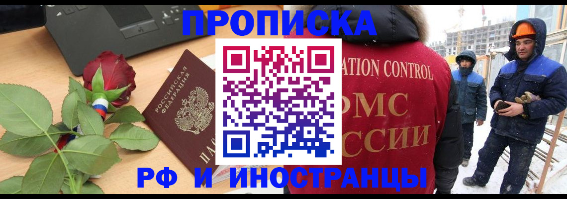 временная регистрация в Емве