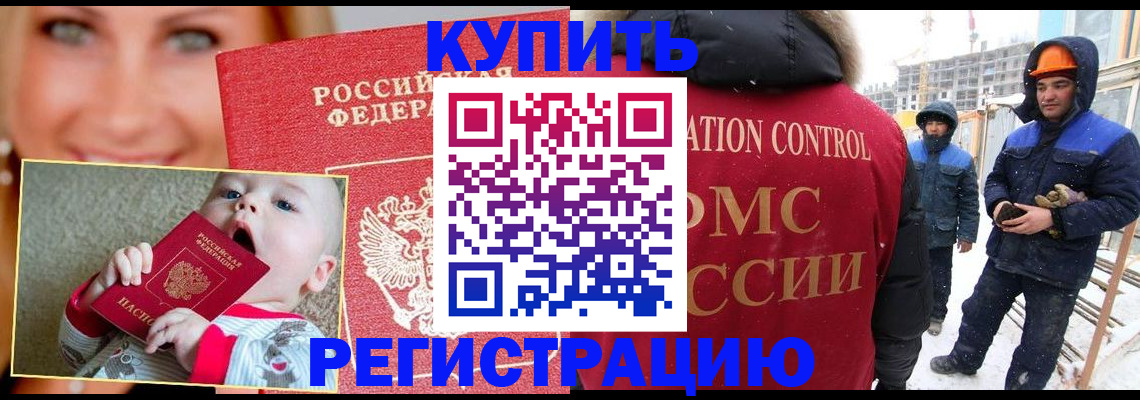 регистрация в Емве