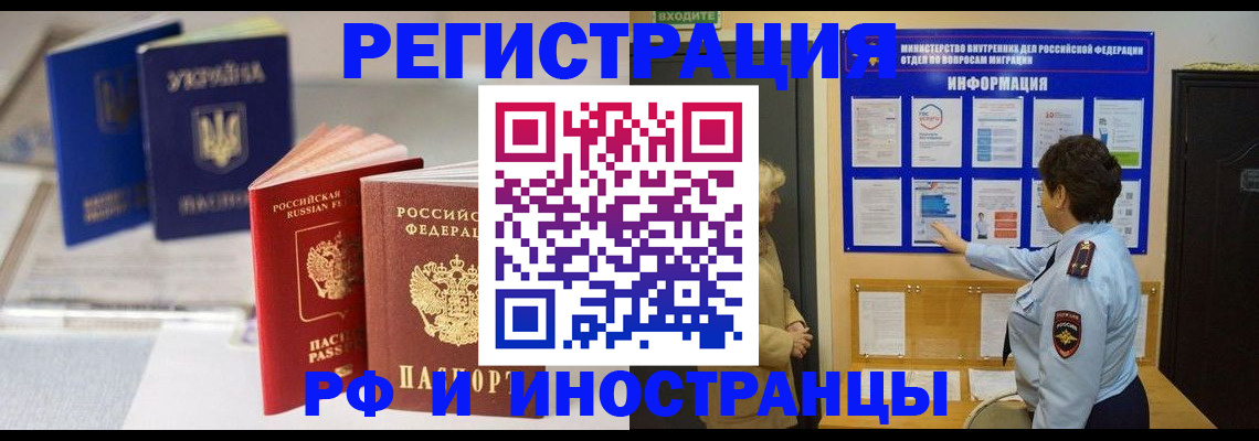 временная регистрация гарантия в Емве