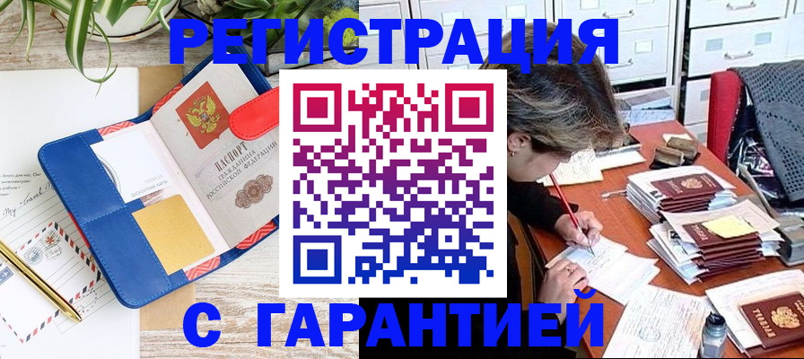 где прописаться в Емве